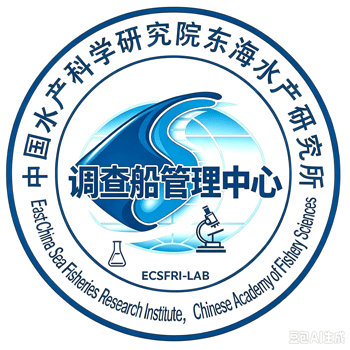调查船管理中心
